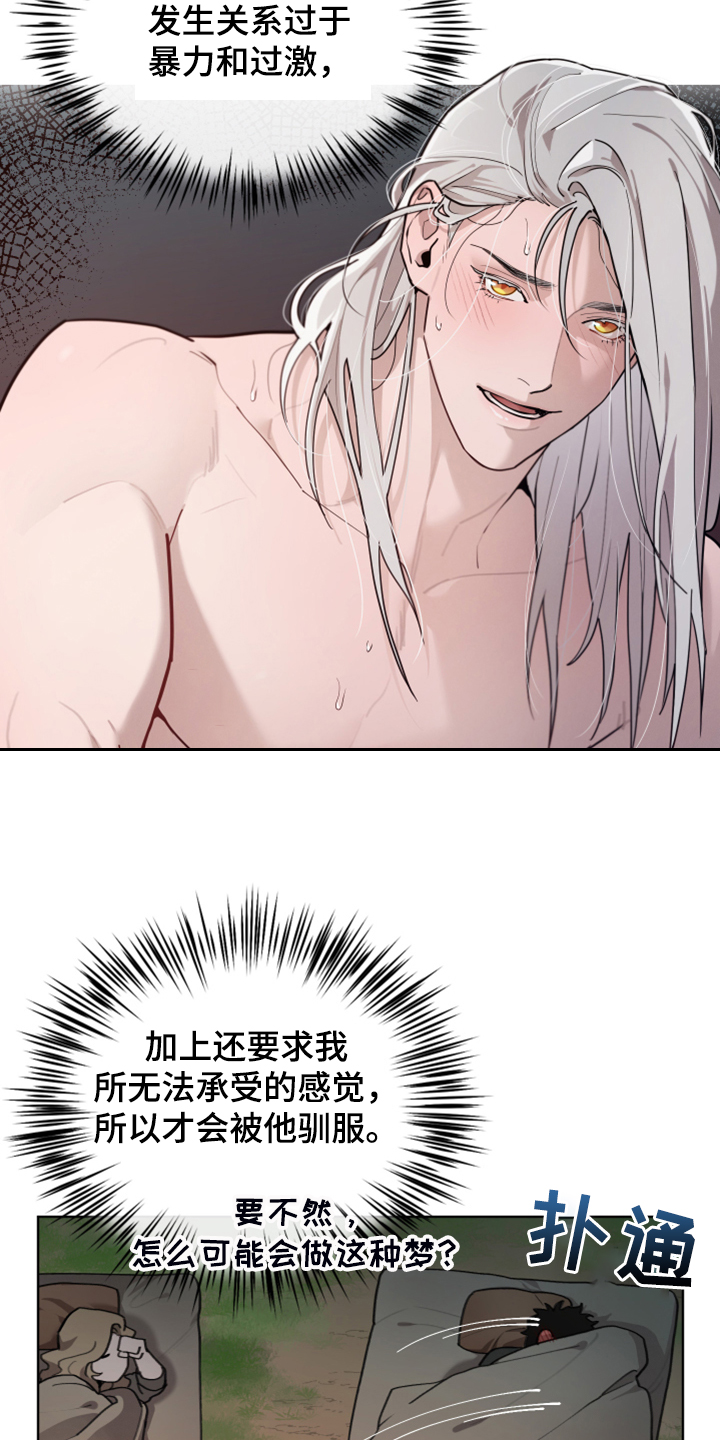 第61章：奇怪的梦23