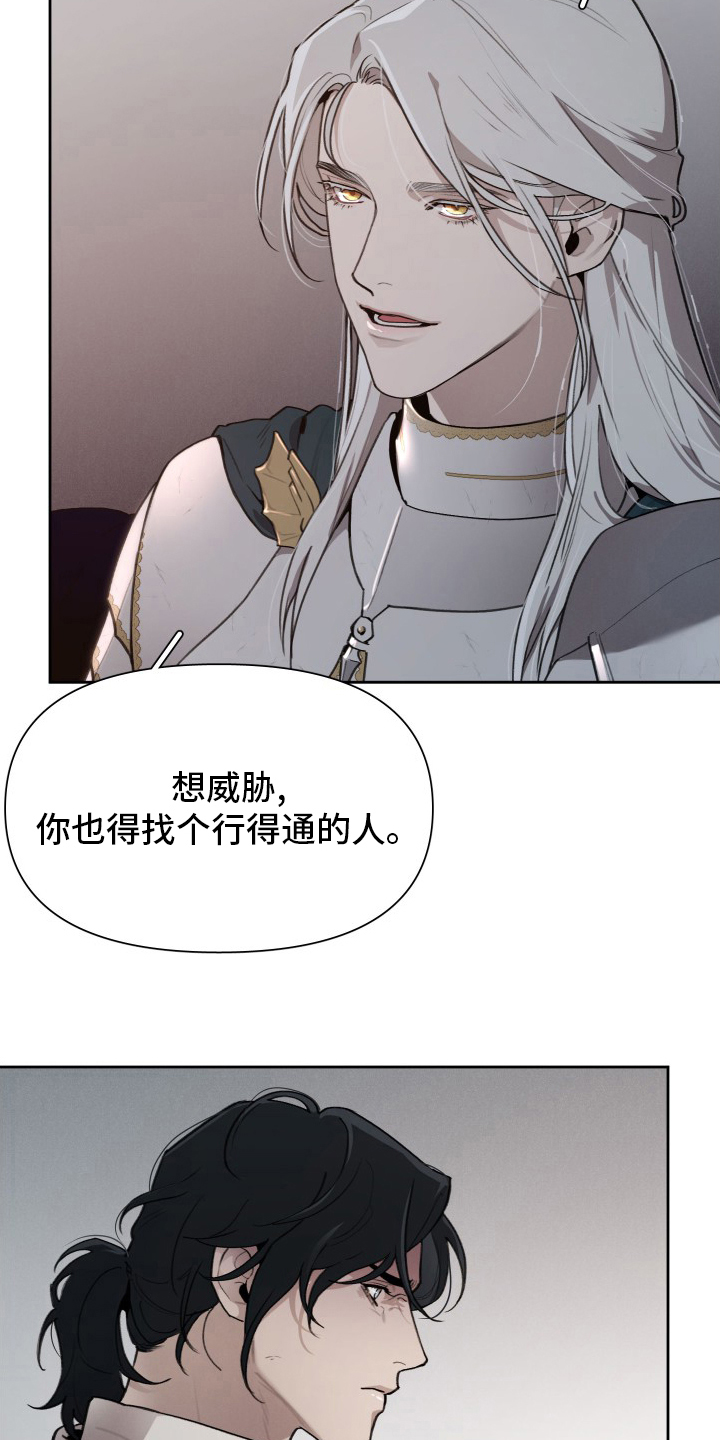 第49章：大公的儿子18