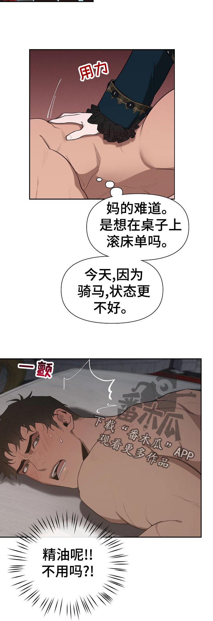 第36章：不够！8