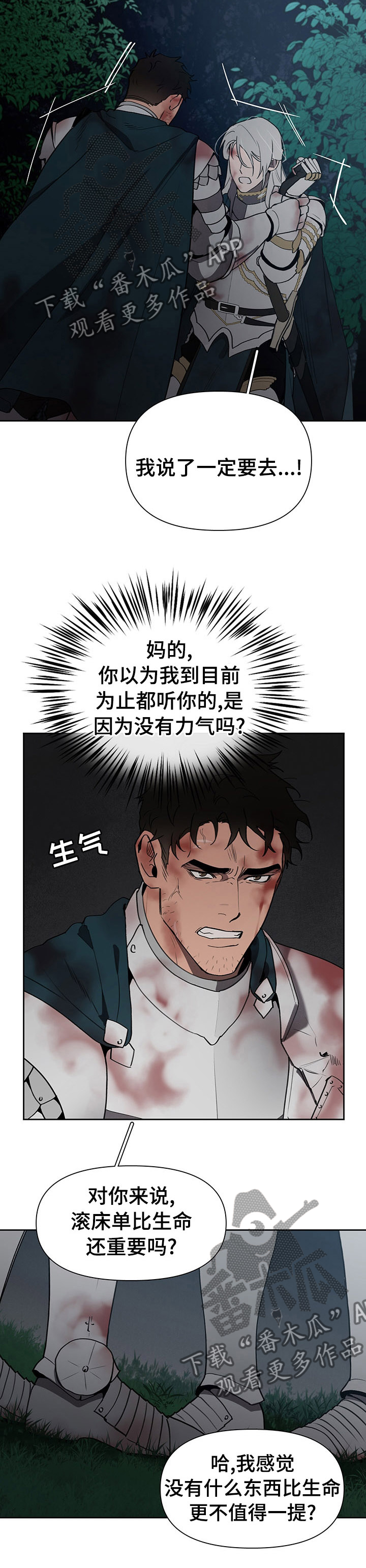 第45章：疯了4