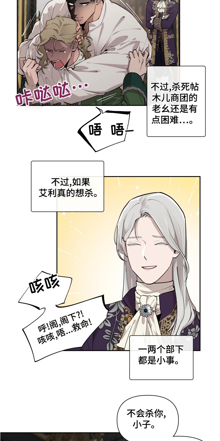 第78章：【番外】为何9