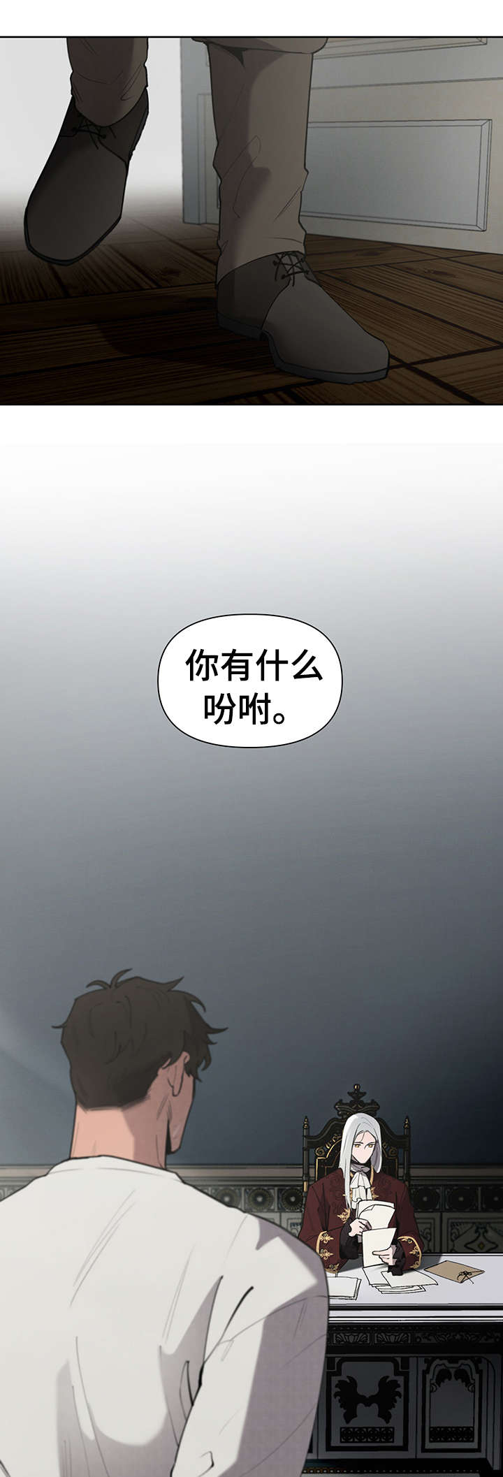 第7章：怀疑7