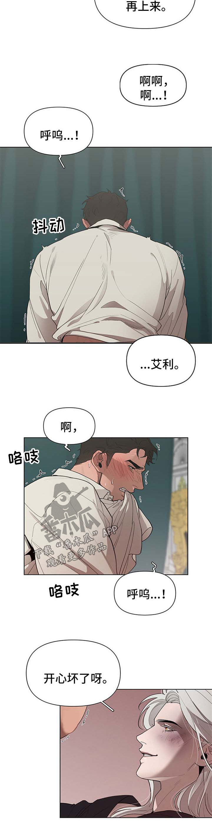 第23章：继续主动6