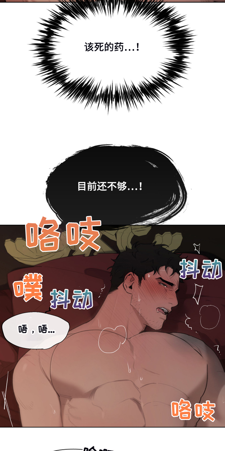 第54章：就是不相信我23