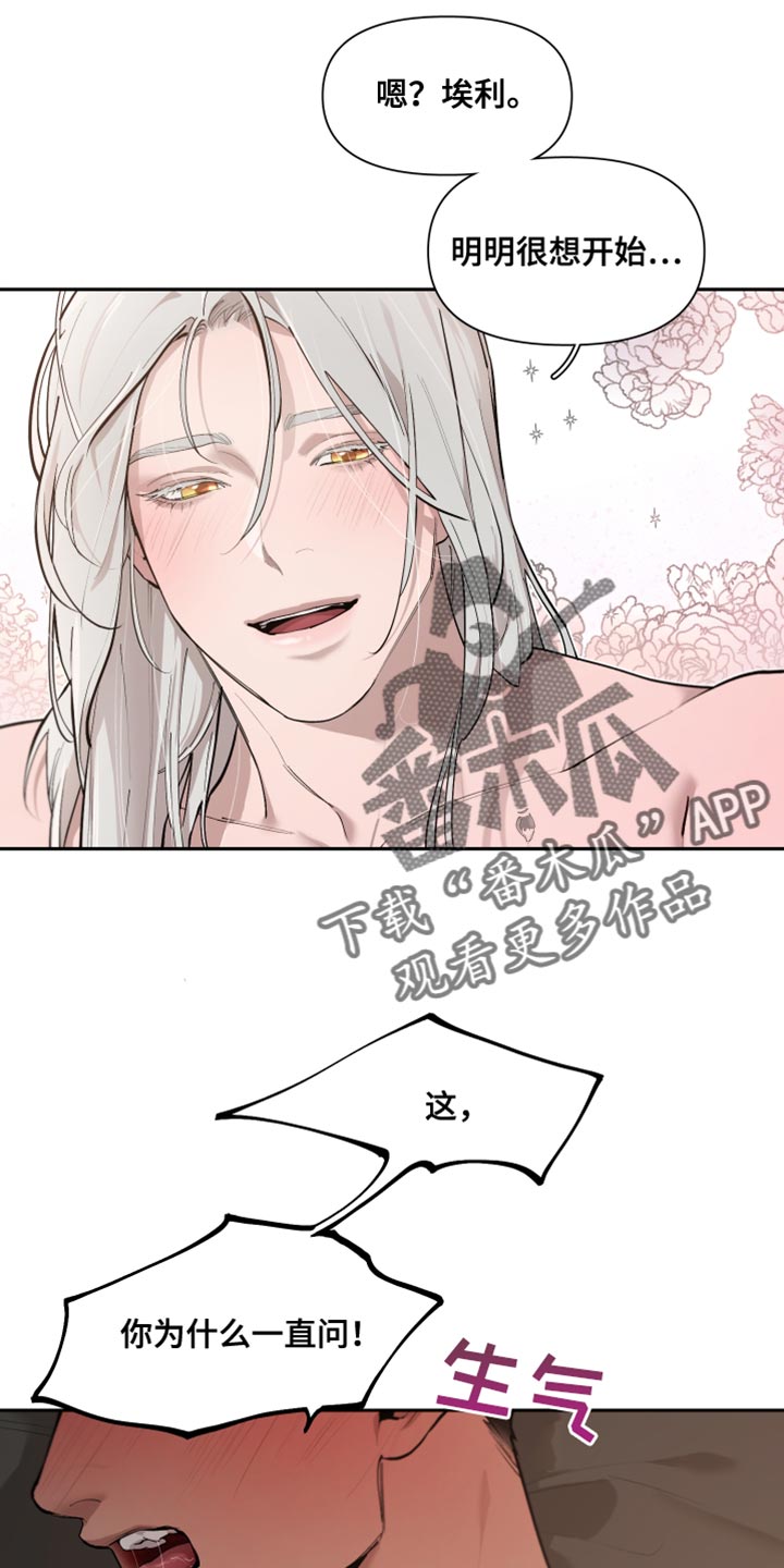 第79章：【番外】不是讨厌19