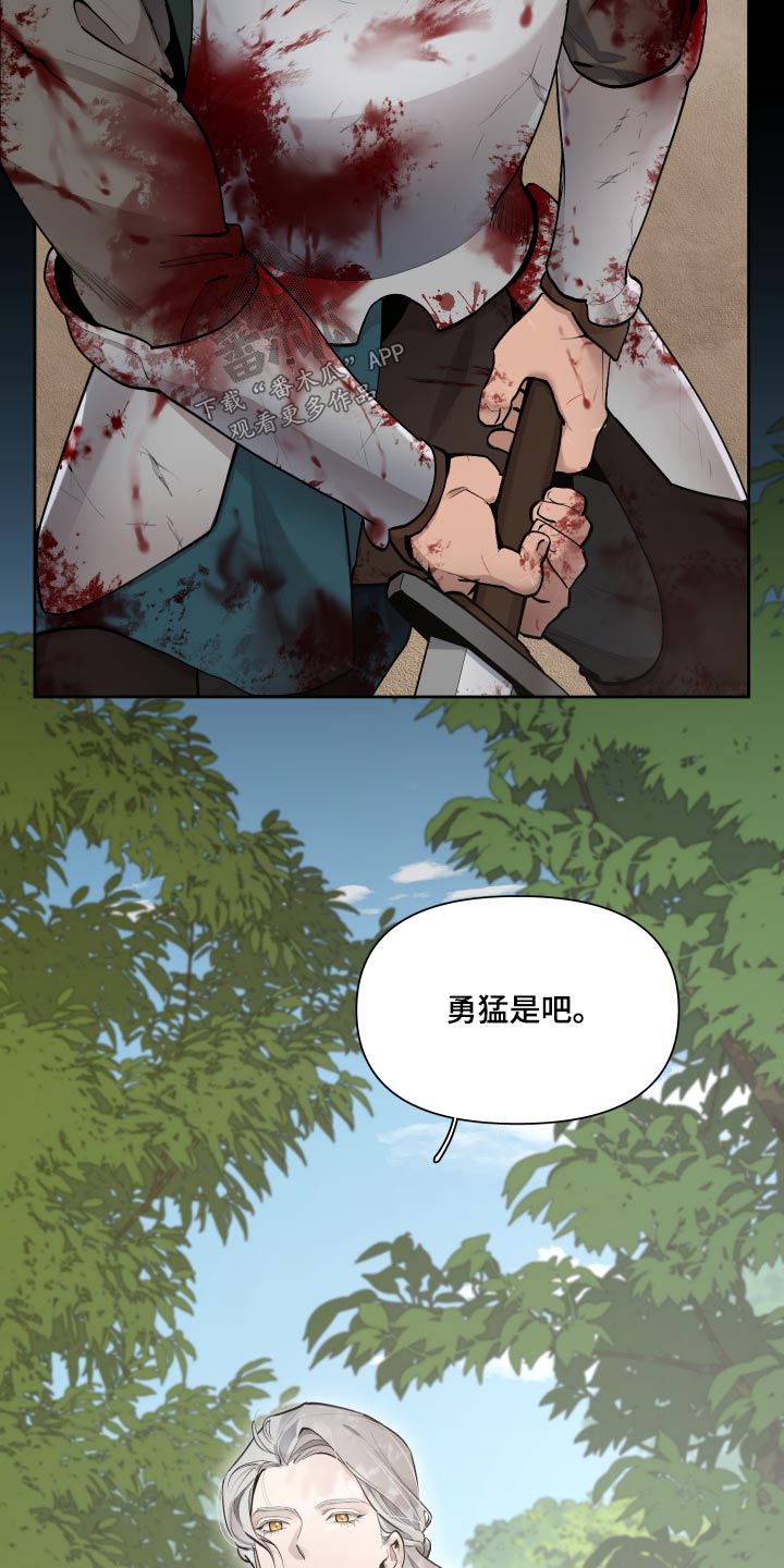 第69章：【番外】战争26