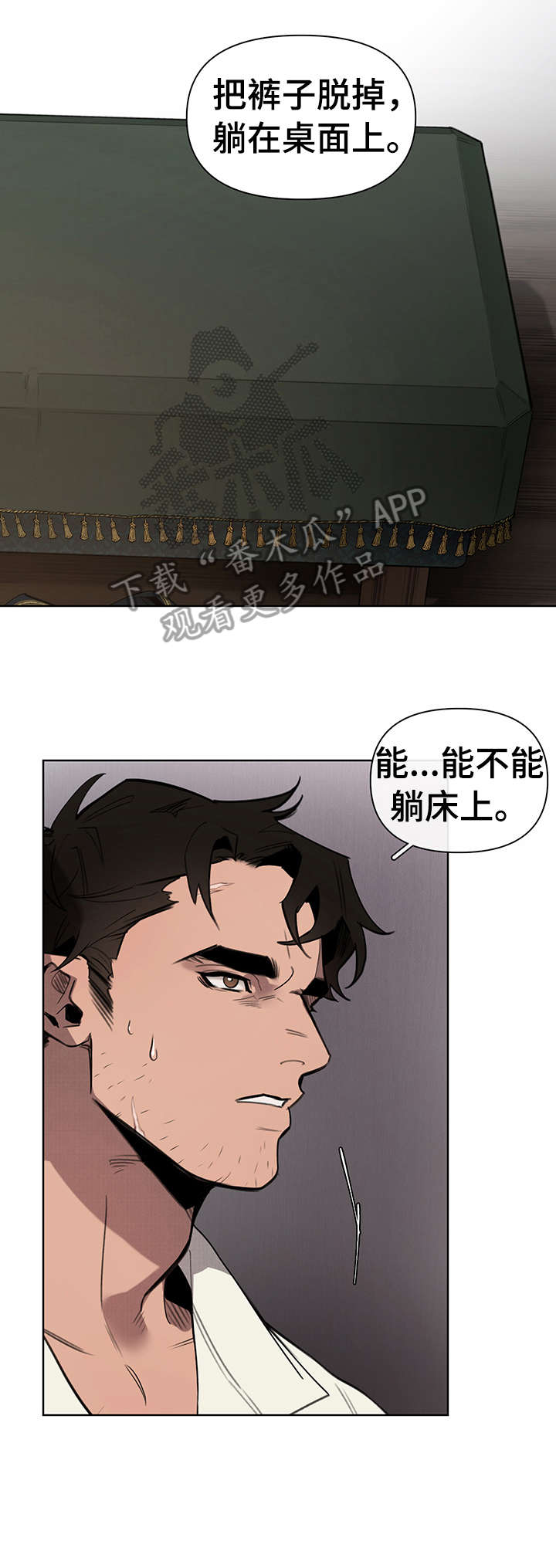 第4章：才开始7