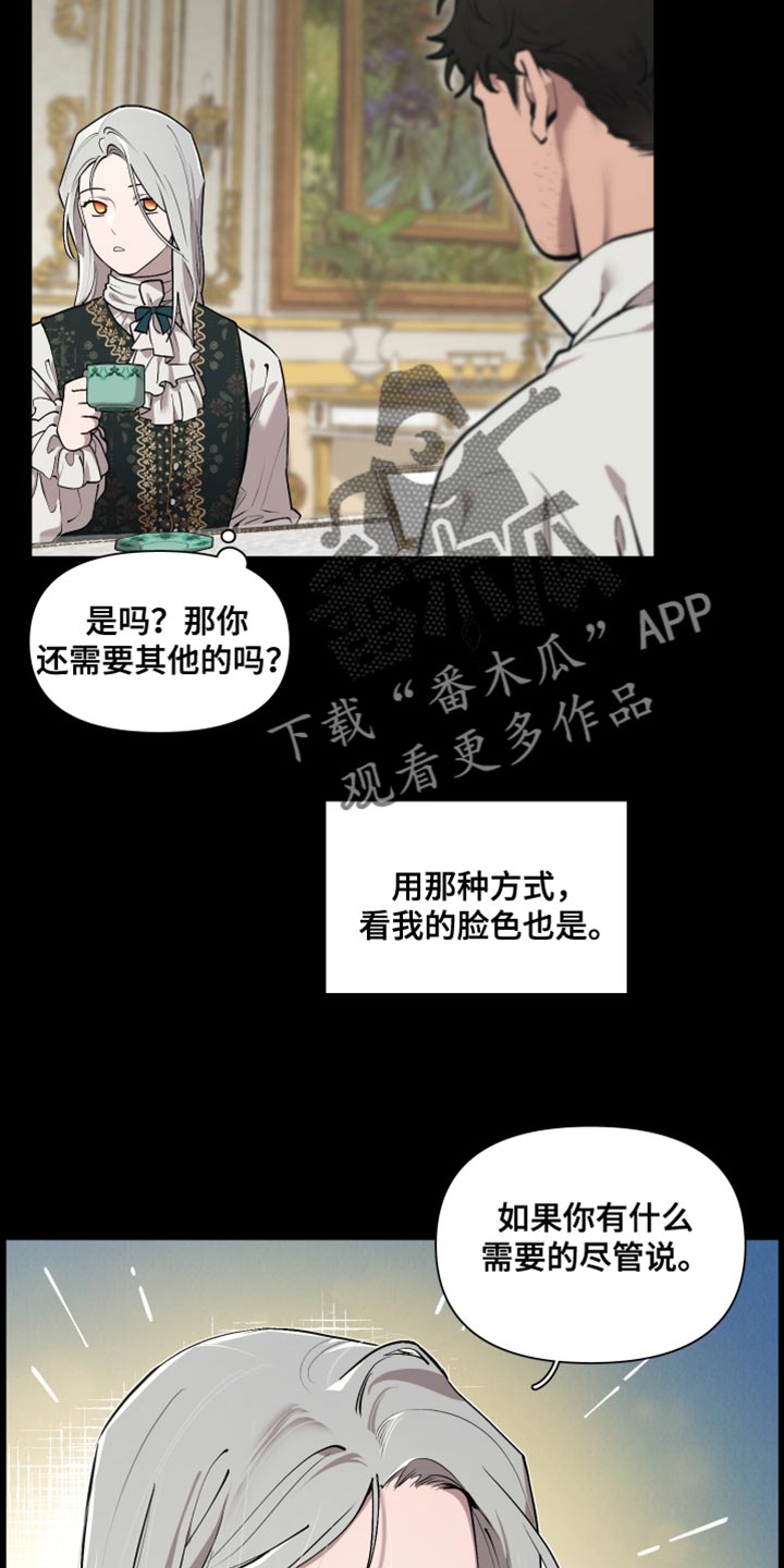 第81章：【番外】身体开关6