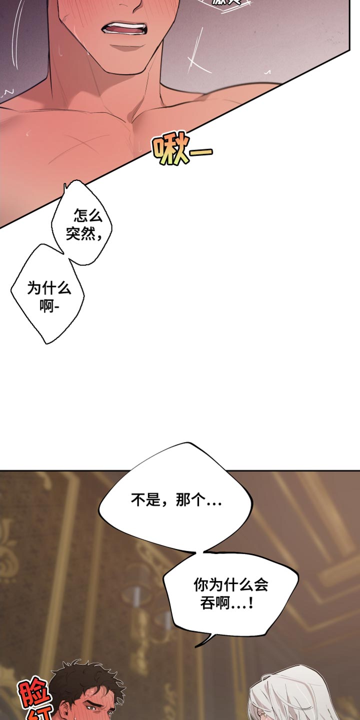 第79章：【番外】不是讨厌14