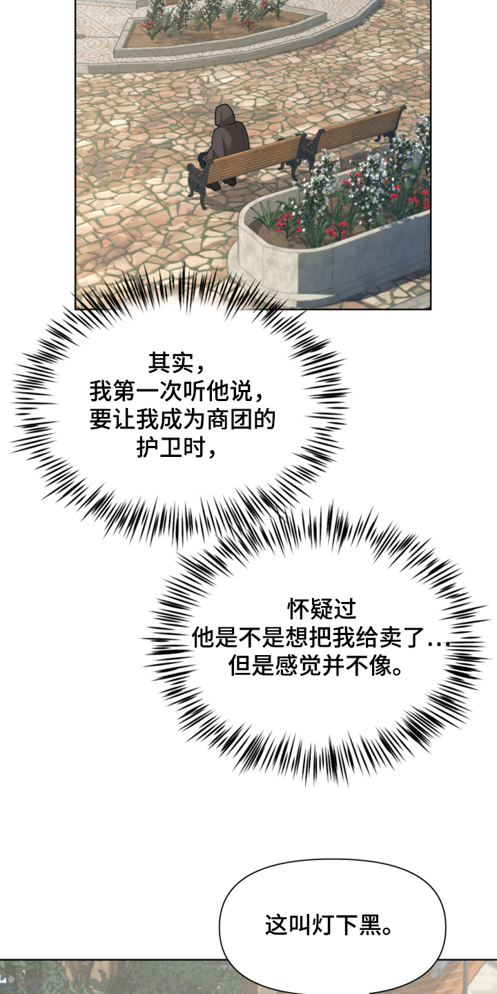 第60章：加入商团7