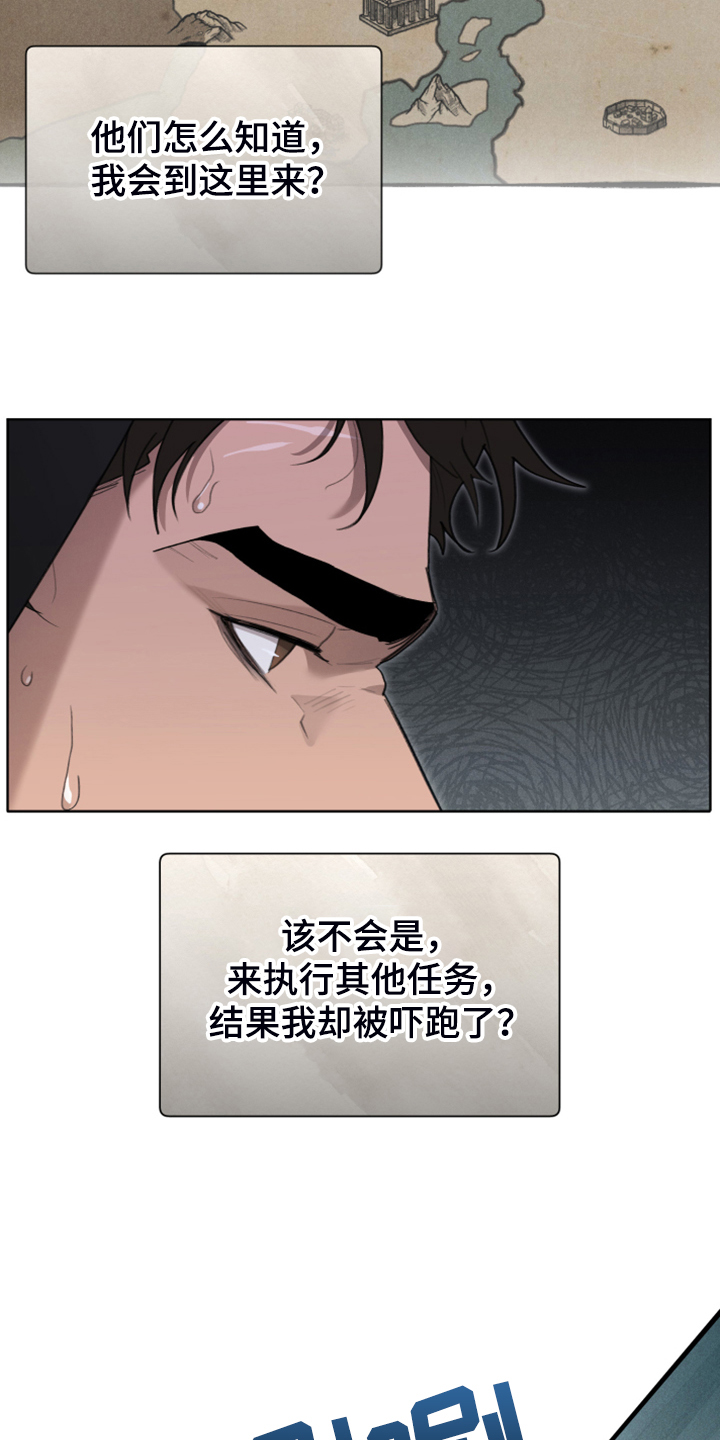 第62章：遭遇曾经的队友31