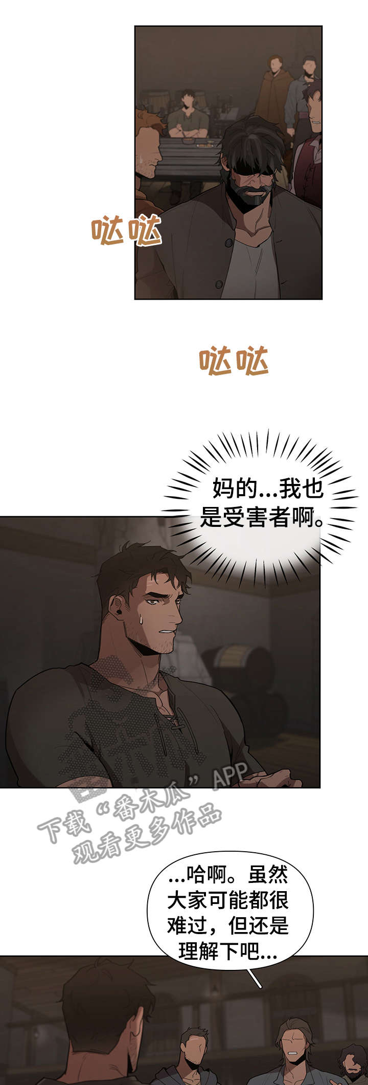 第18章：争吵15