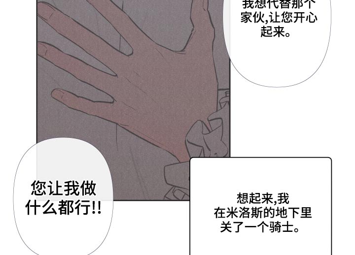 第73章：【番外】怎么会哭11