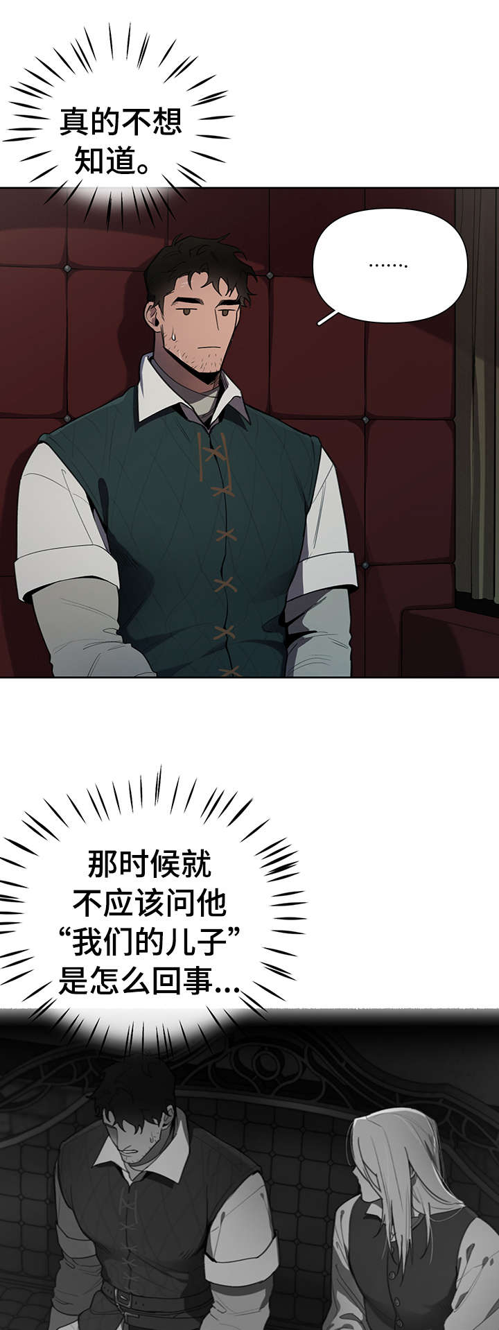 第16章：不太好11
