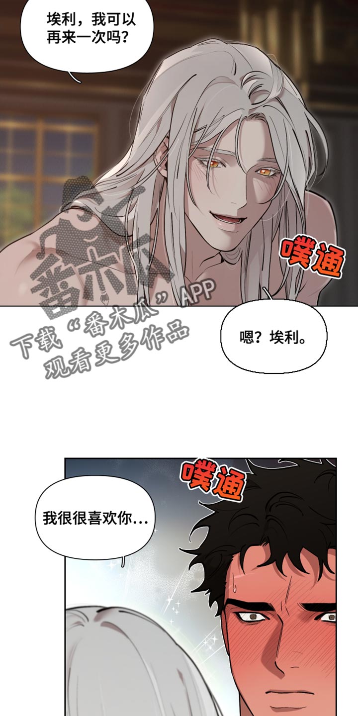 第81章：【番外】身体开关14