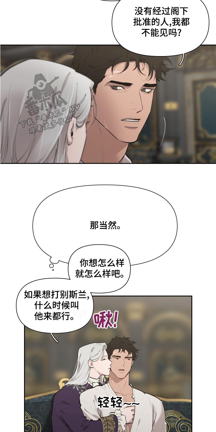 第78章：【番外】为何18