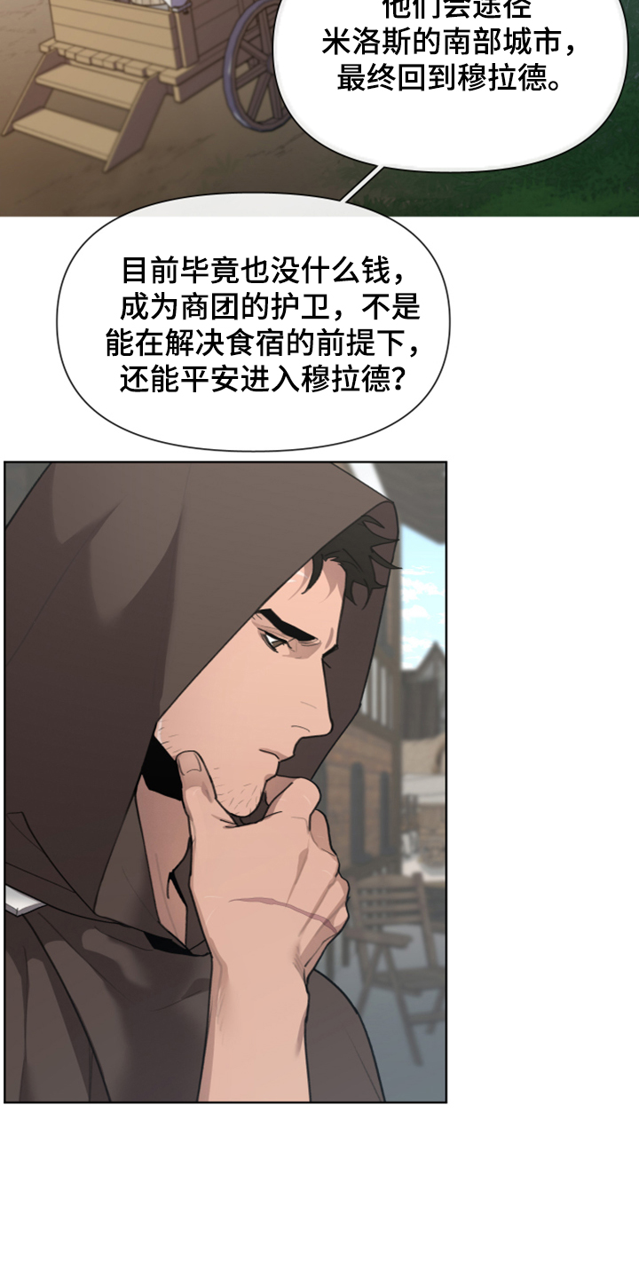 第60章：加入商团4