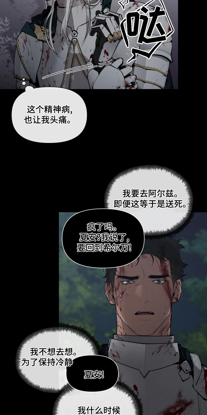 第75章：【番外】我要回去14