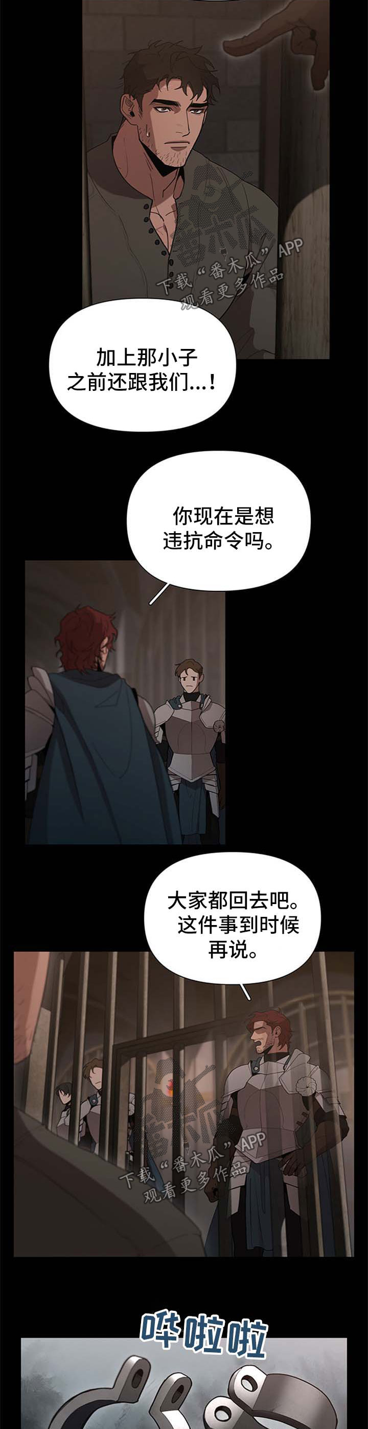第22章：被关6