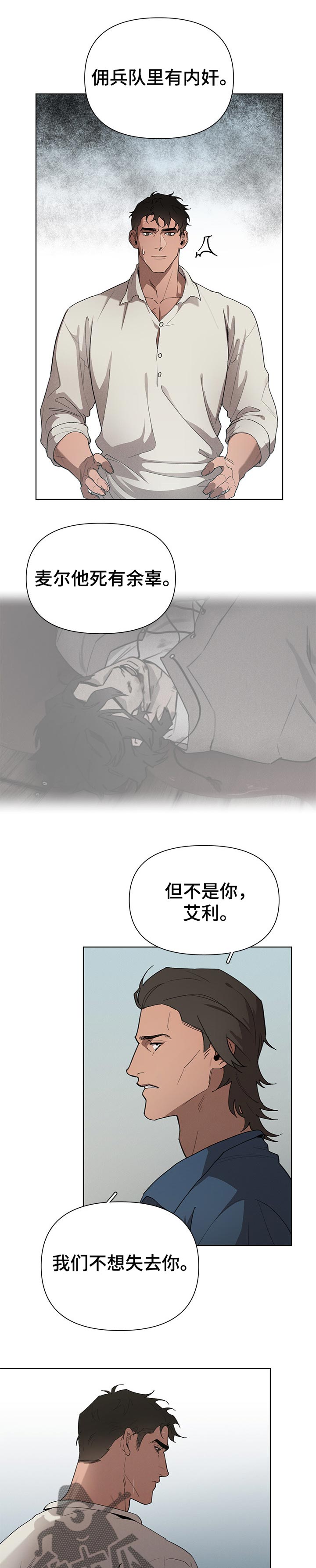 第29章：传闻5