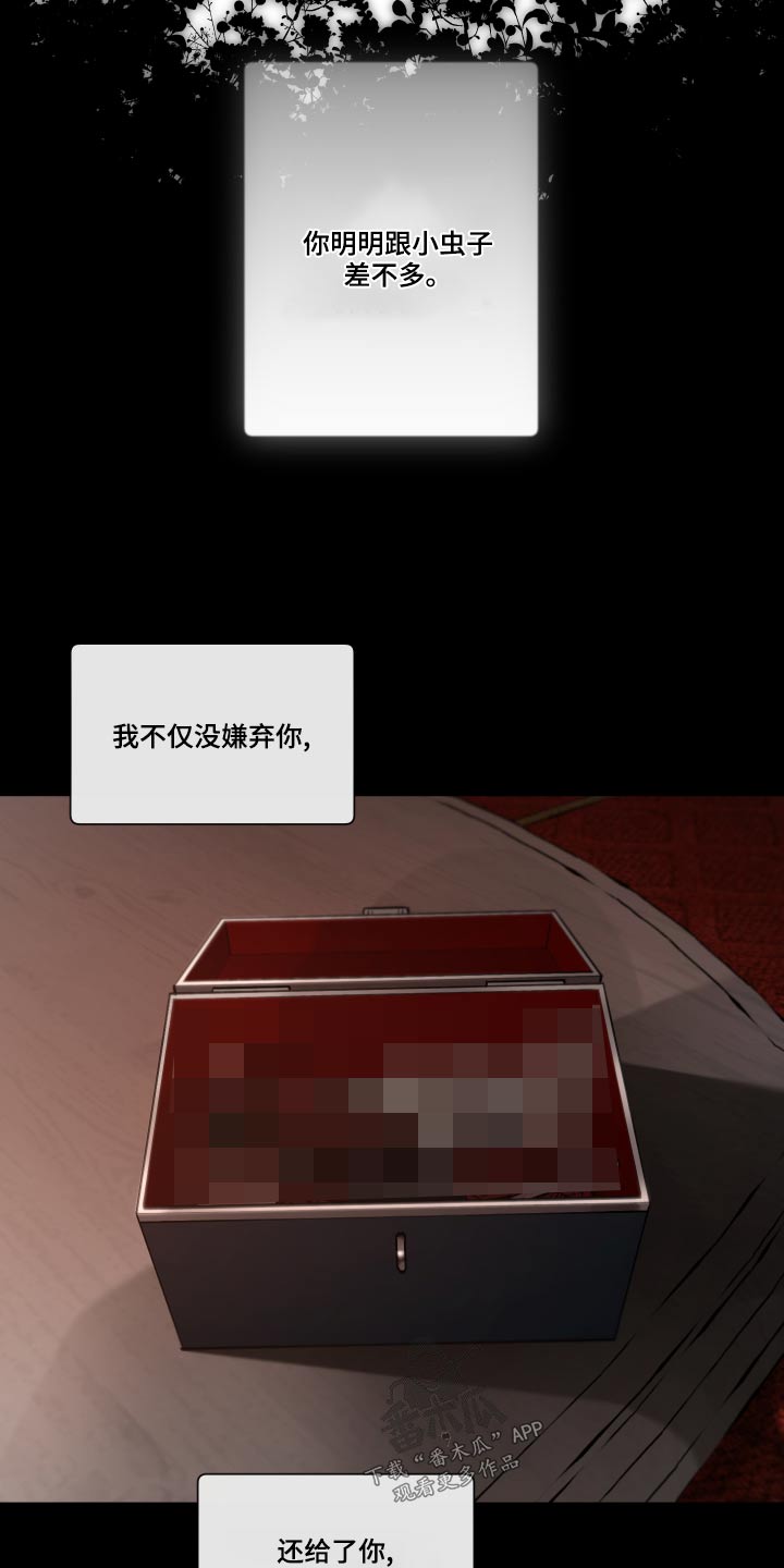 第73章：【番外】怎么会哭7