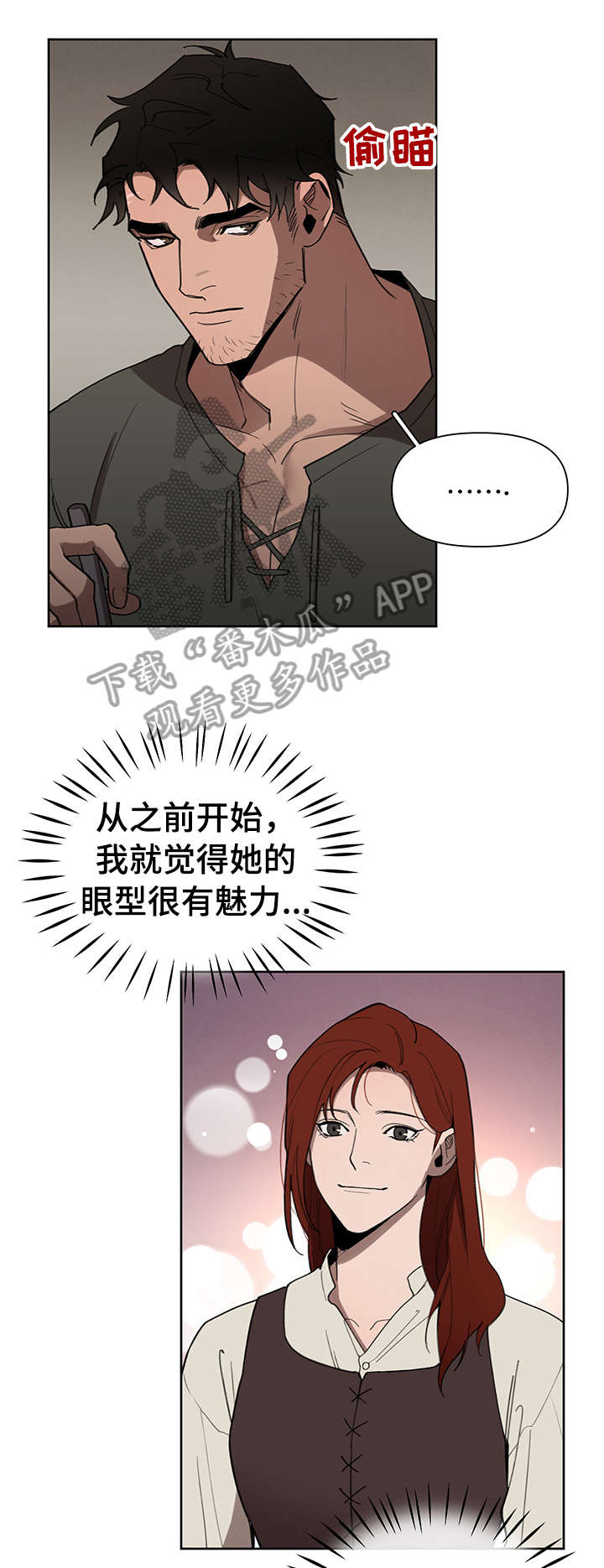 第18章：争吵9
