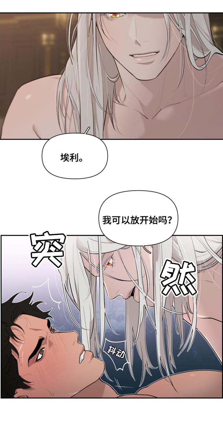第79章：【番外】不是讨厌18