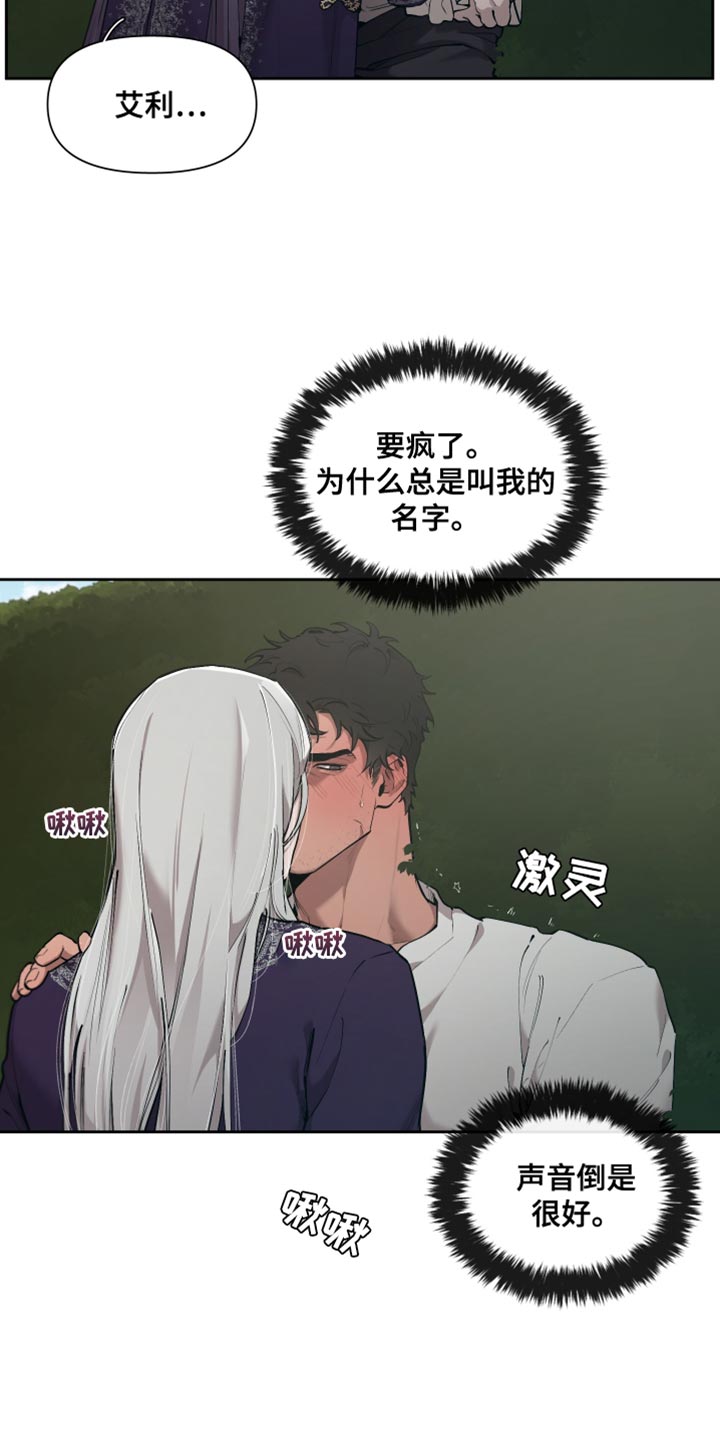 第84章：【番外】我行我素5