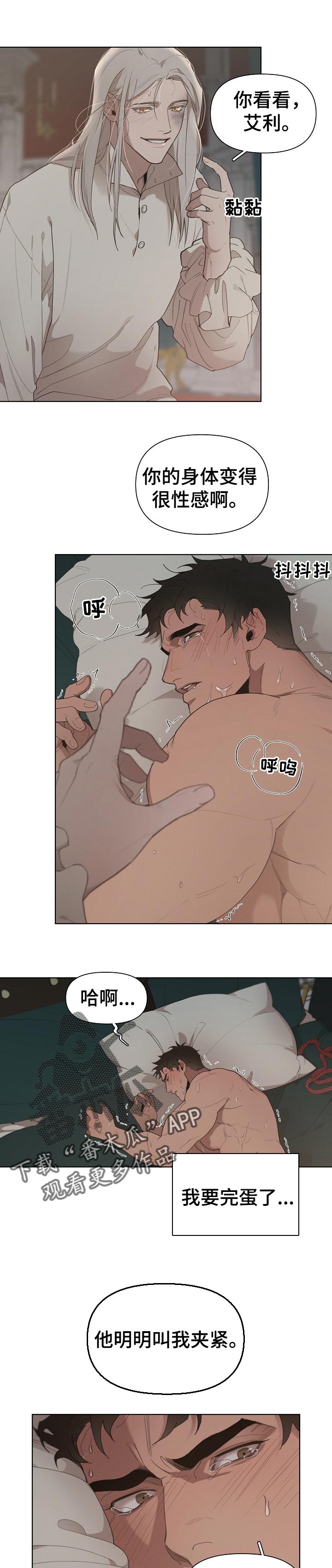 第27章：心软5