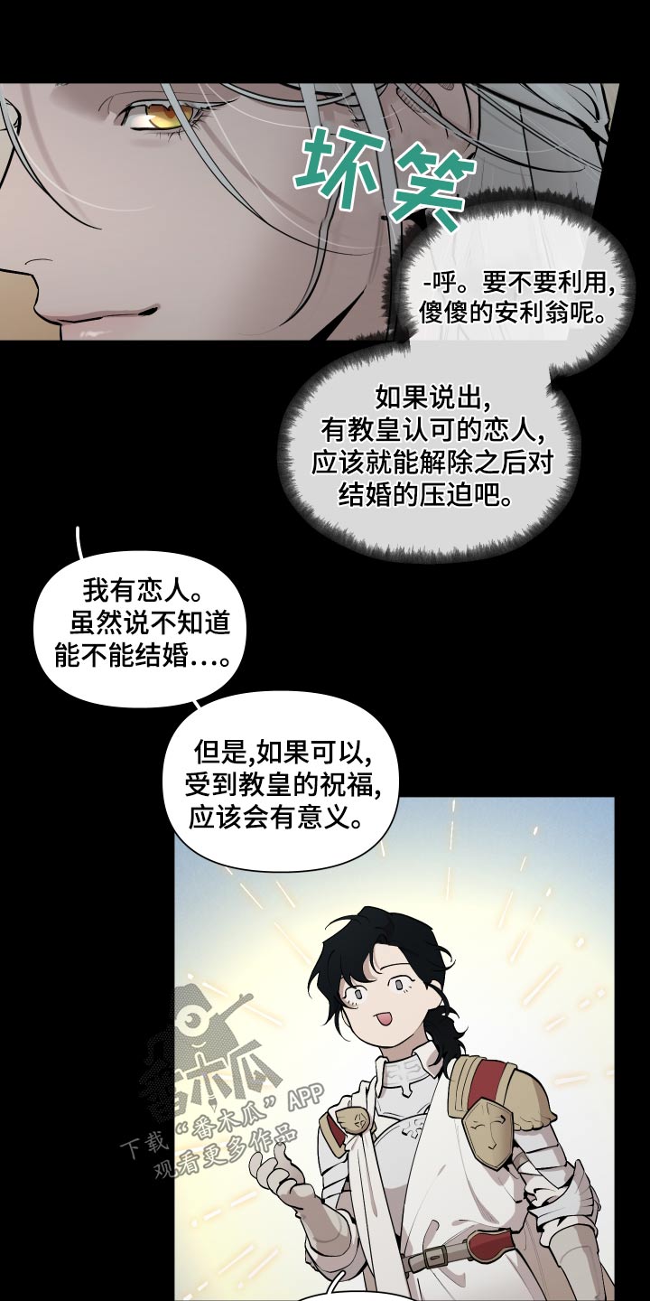 第76章：【番外】关系7