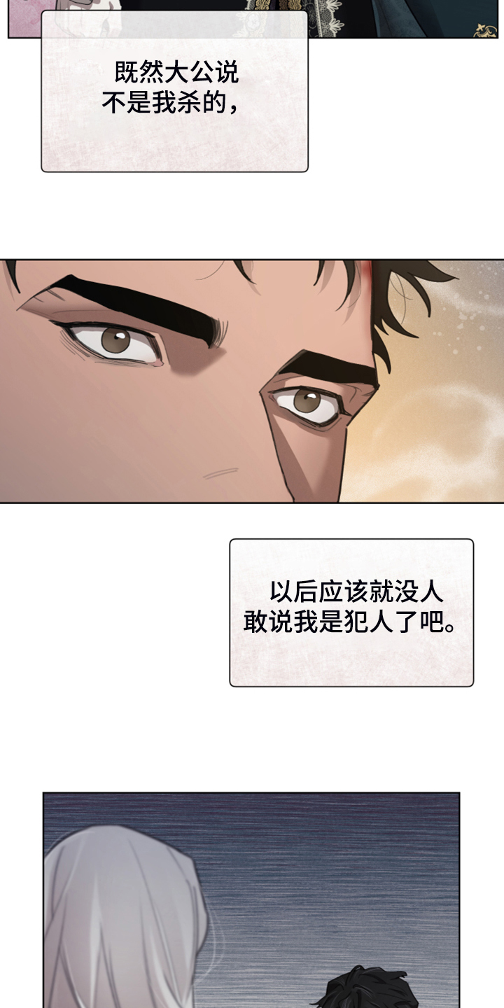 第65章：承担一切7