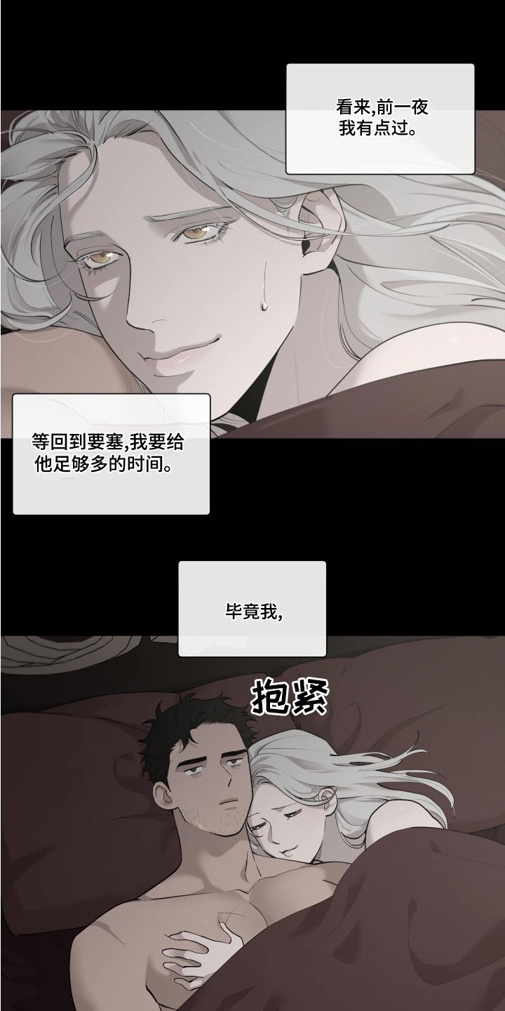 第77章：【番外】预料6