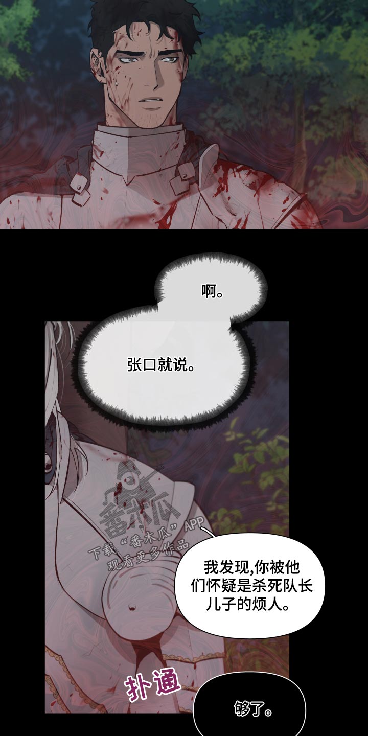 第75章：【番外】我要回去5