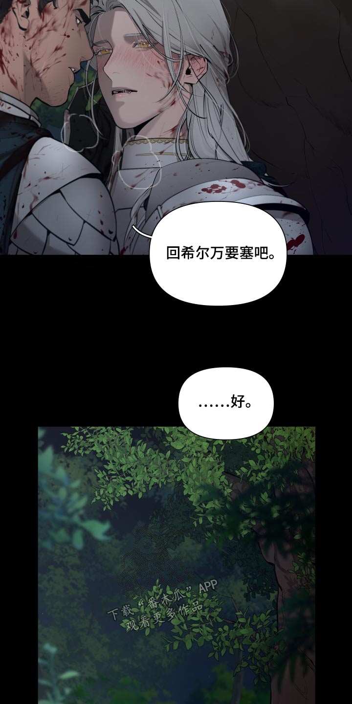 第75章：【番外】我要回去19