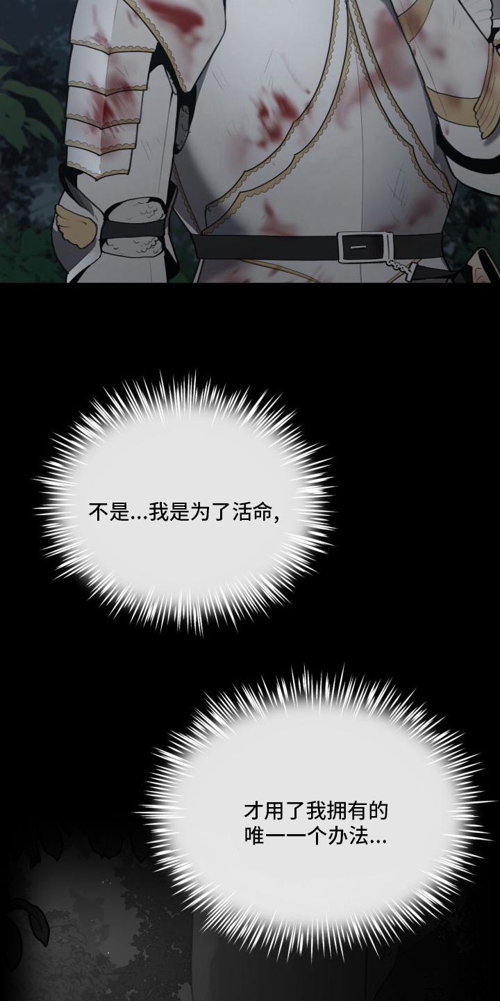 第46章：攻陷11