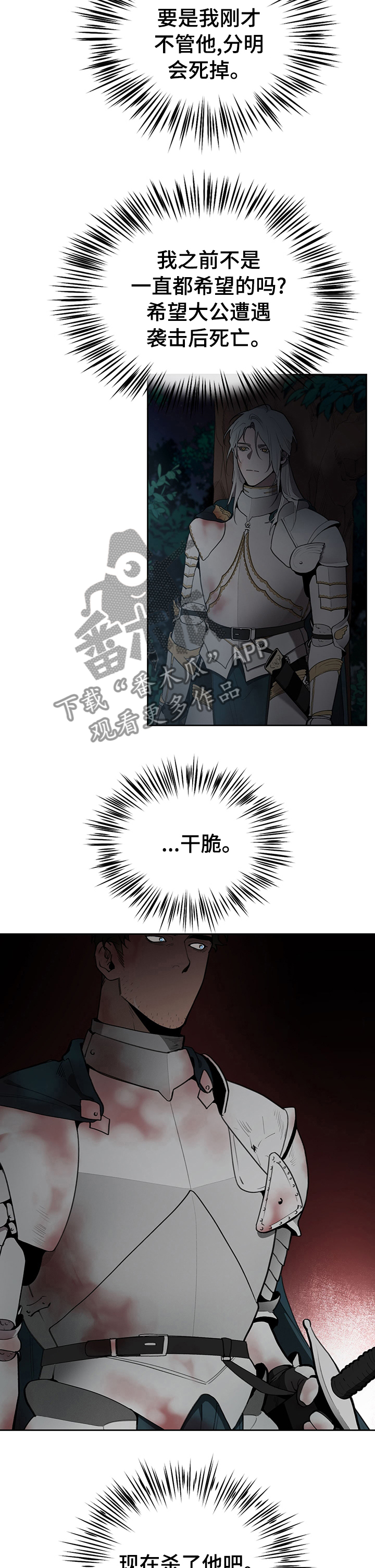 第43章：叛徒5
