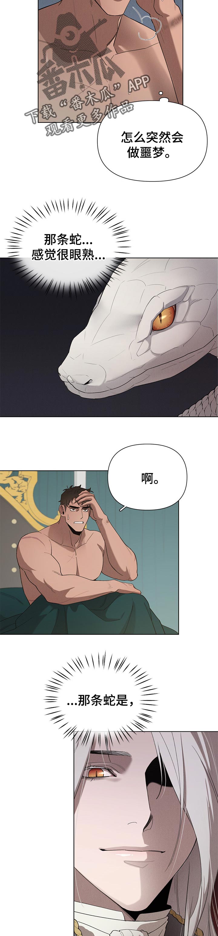 第28章：噩梦5
