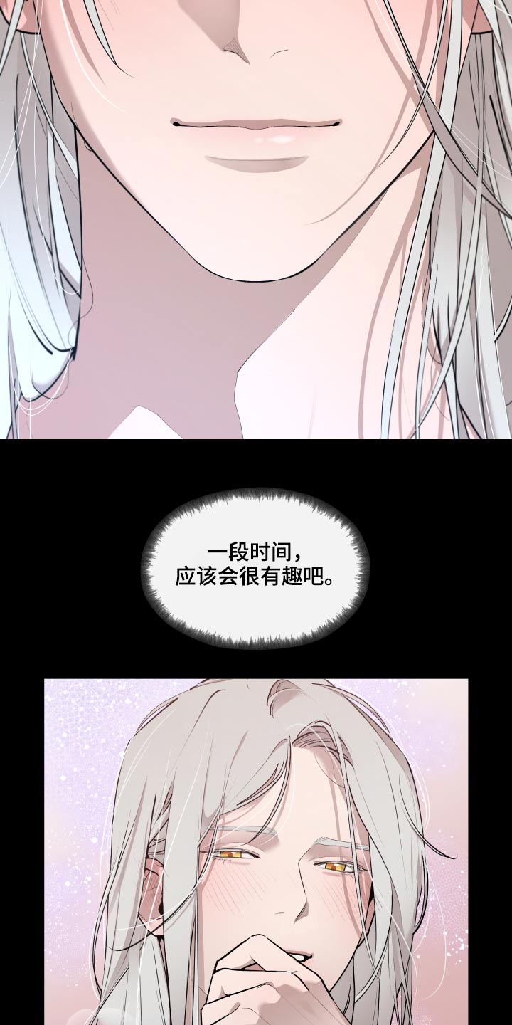 第71章：【番外】这样的方式10