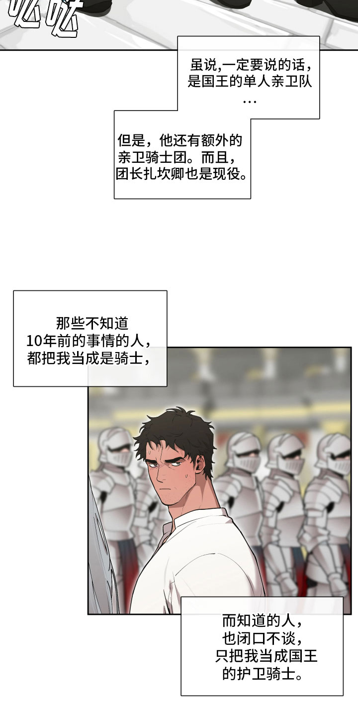 第83章：【番外】今天在这里18