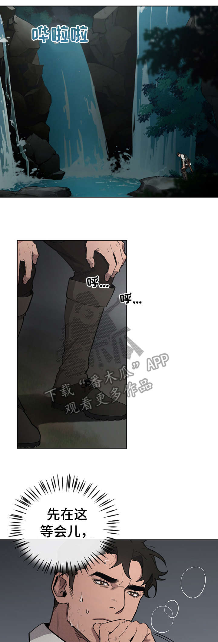 第11章：奸细12