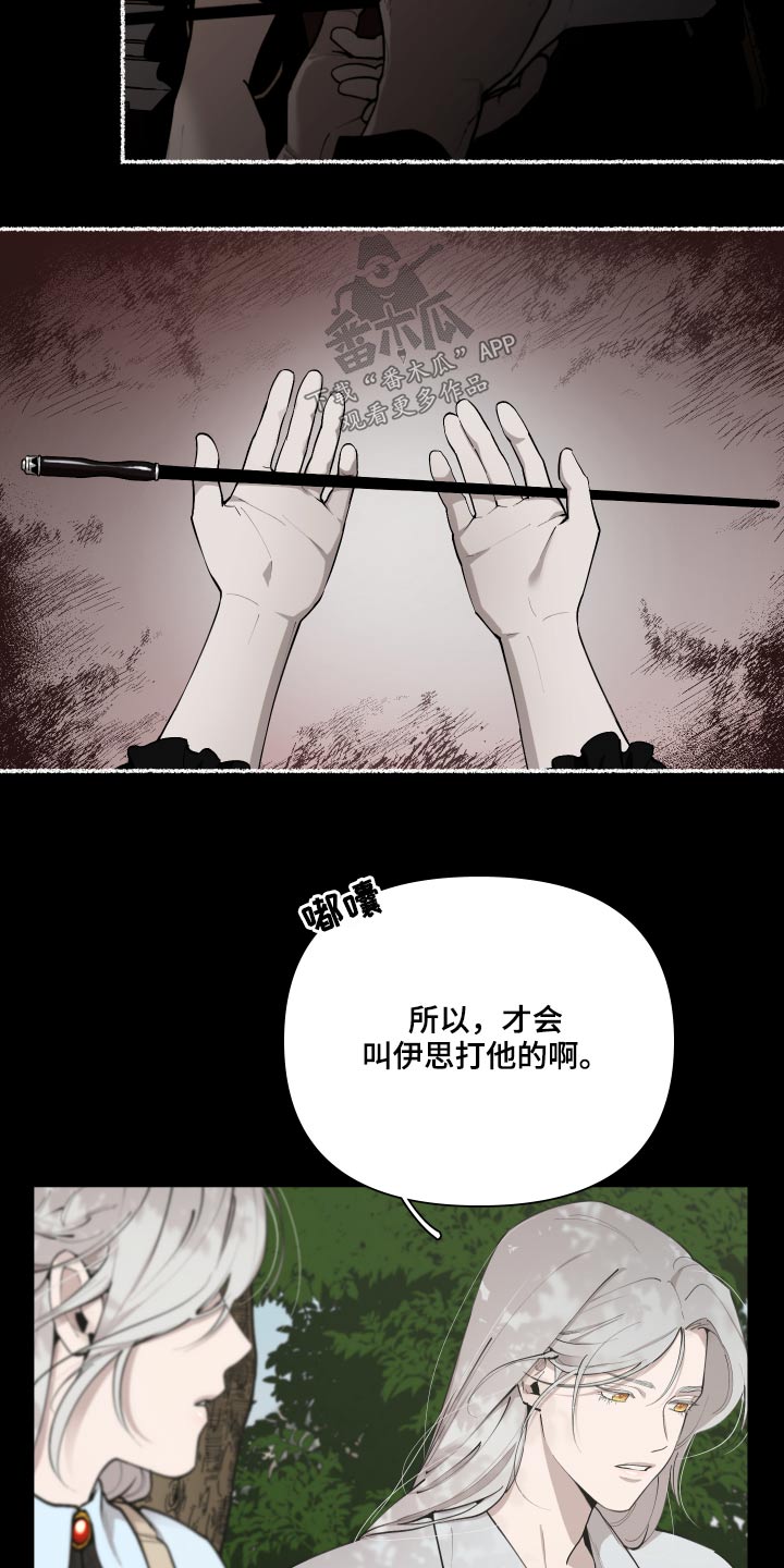第68章：【番外】要不要杀9