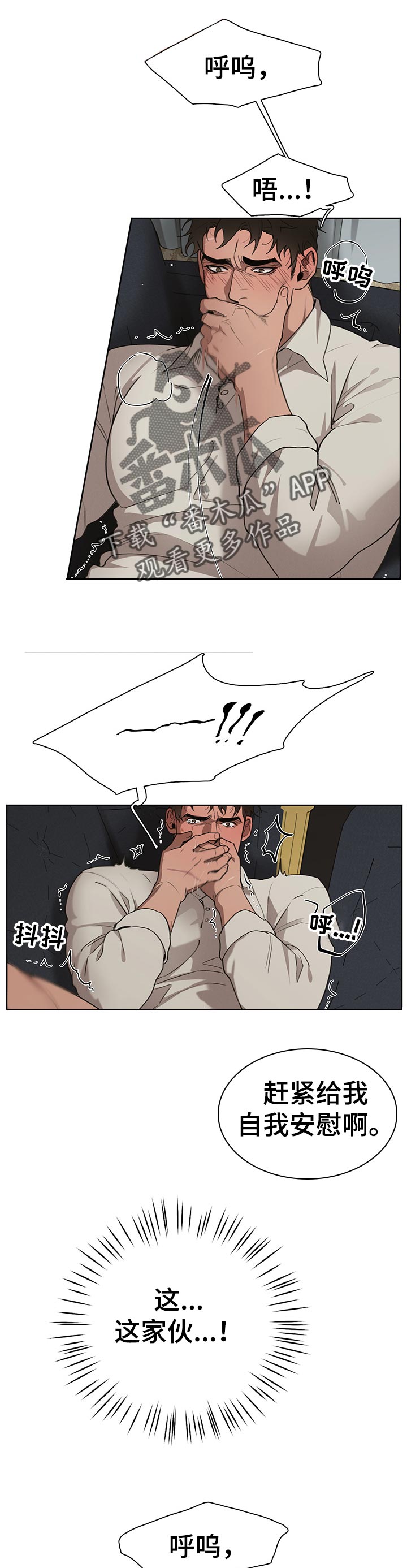 第33章：爱惜6