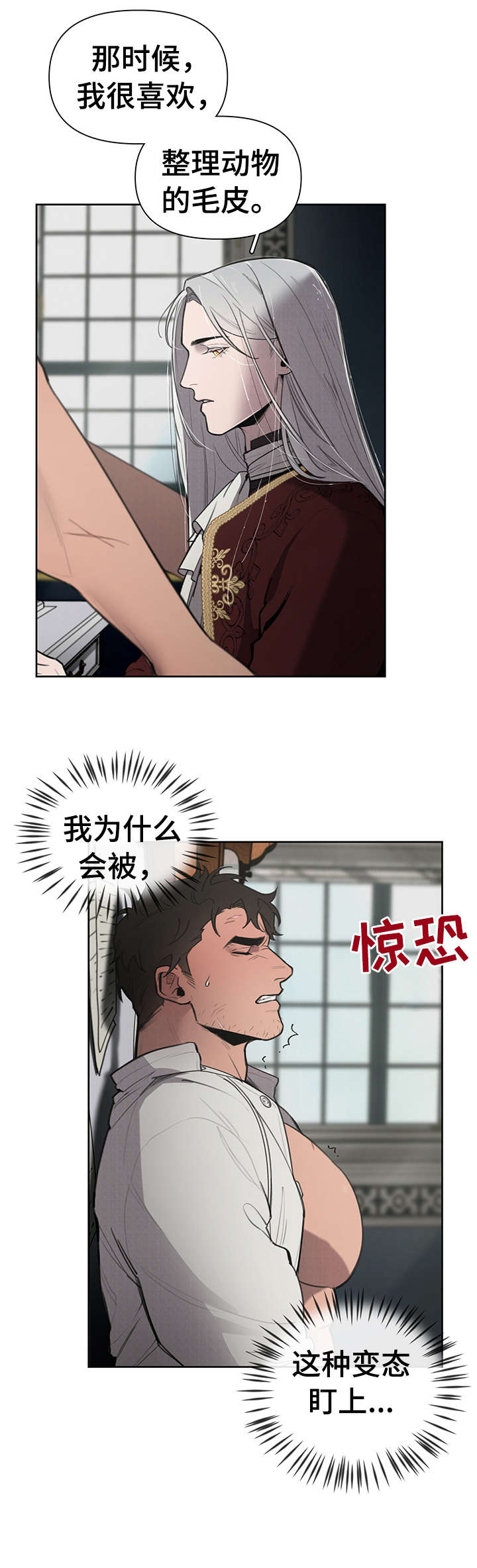 第8章：说什么9