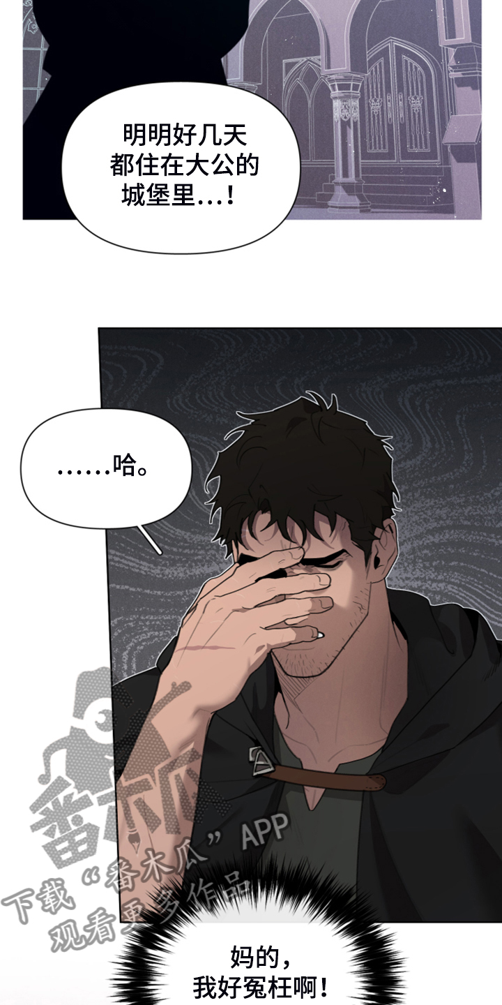 第63章：为什么杀他13