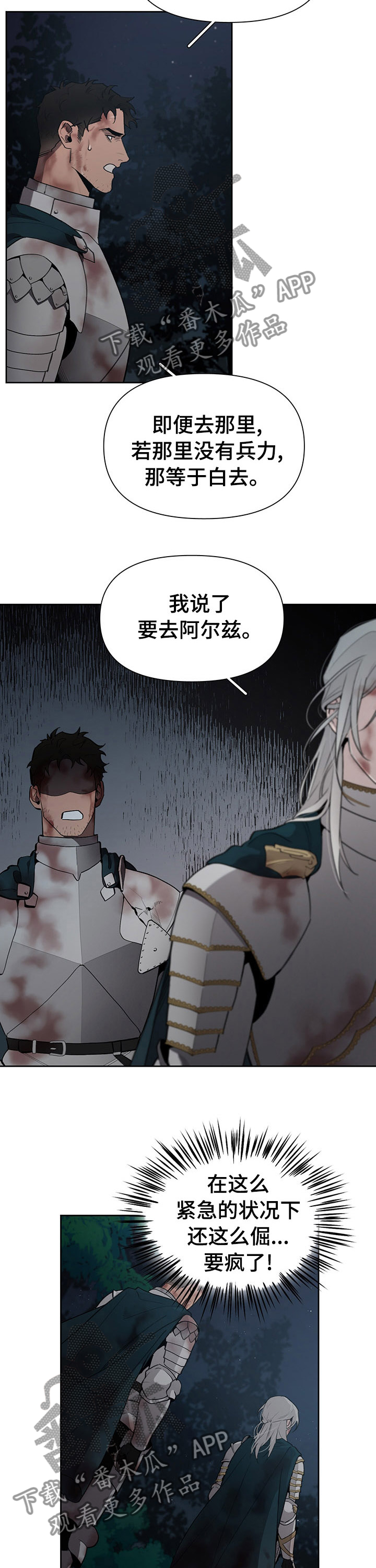 第44章：处境5