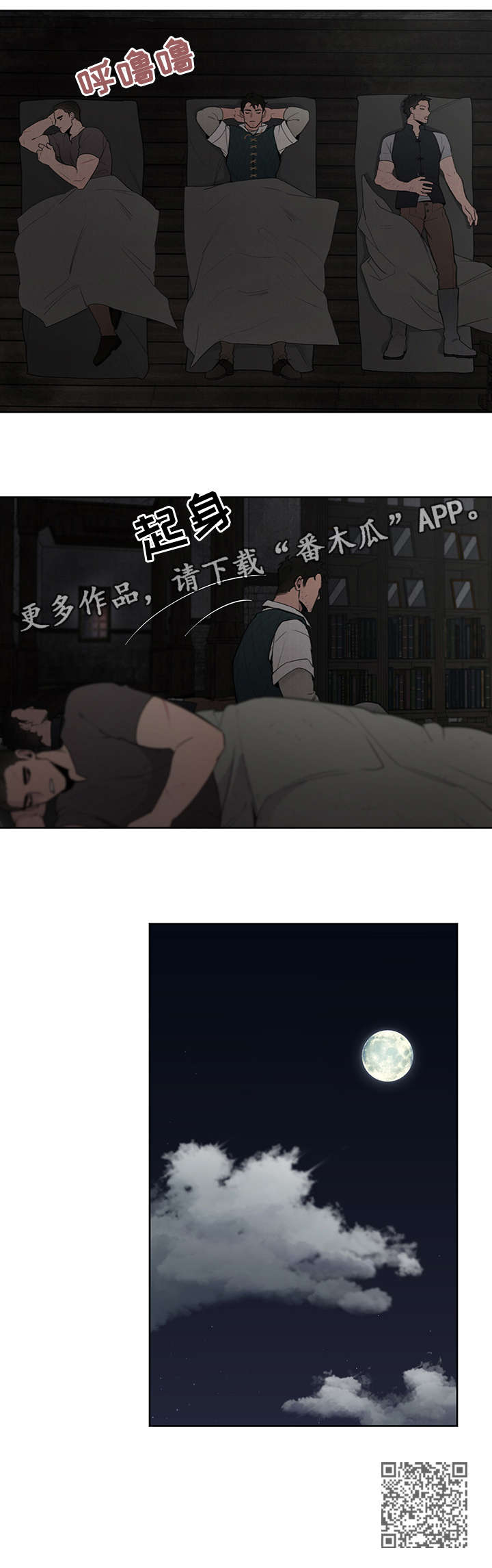 第10章：入夜14