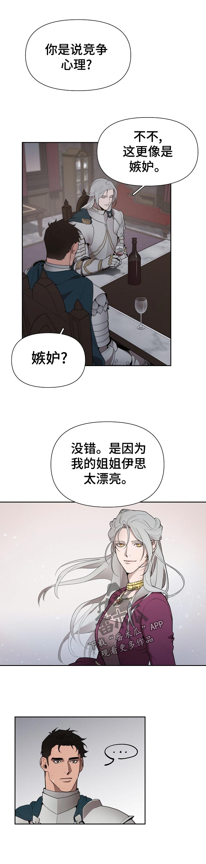 第38章：嫉妒10