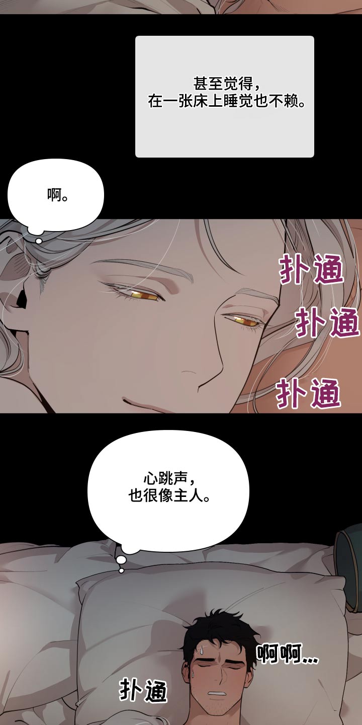 第71章：【番外】这样的方式15