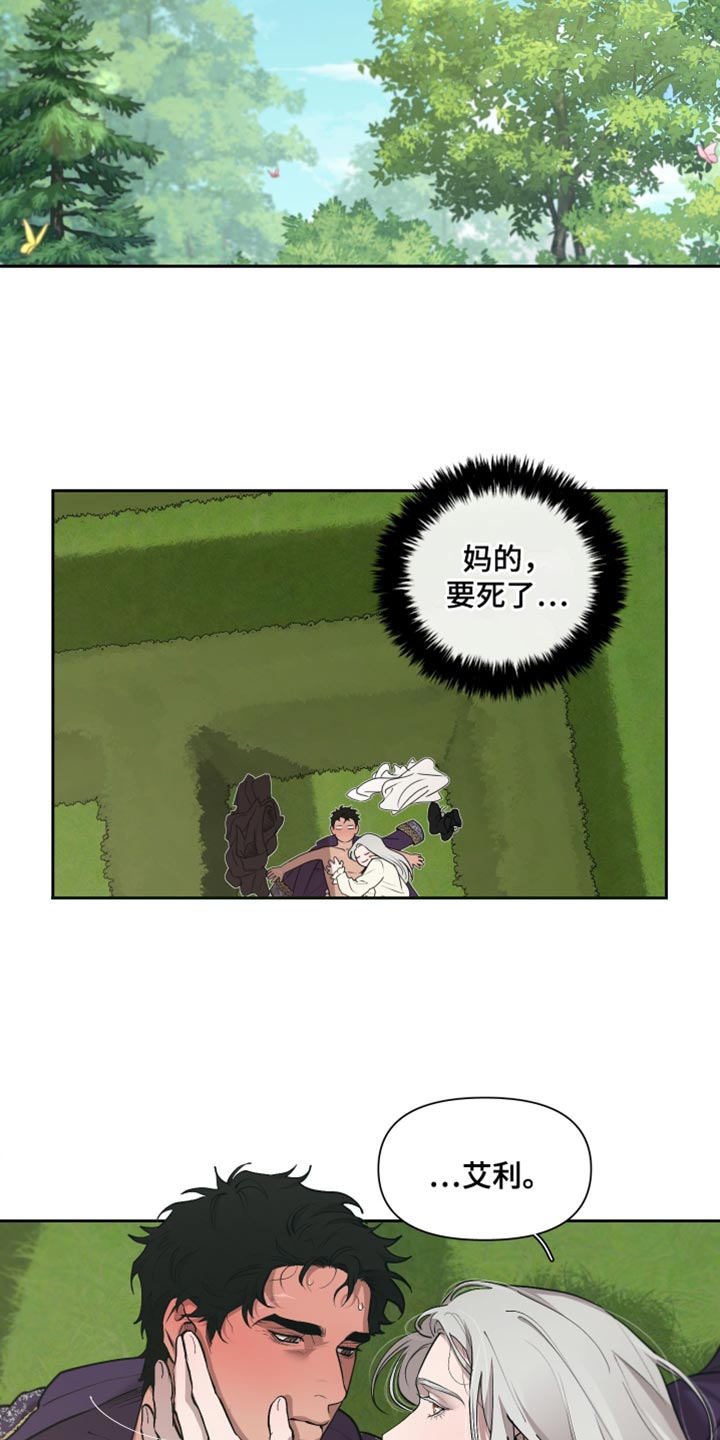 第84章：【番外】我行我素16