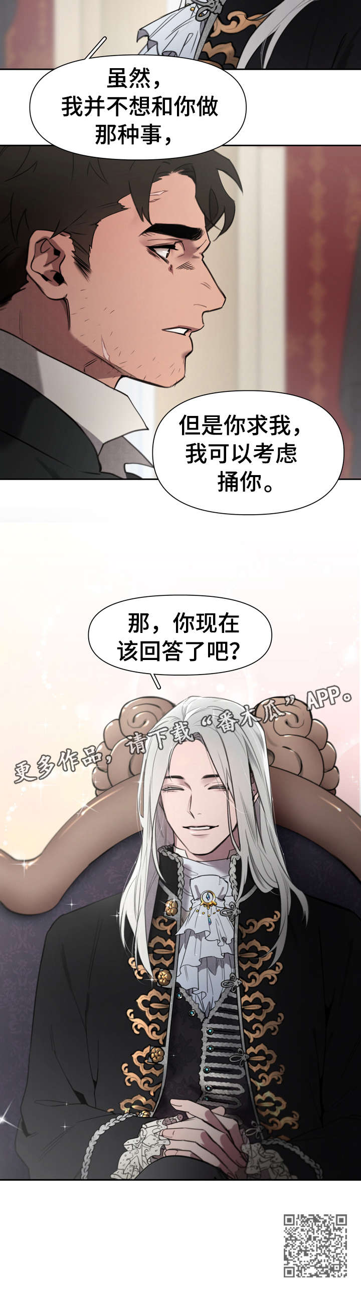 第3章：回想6